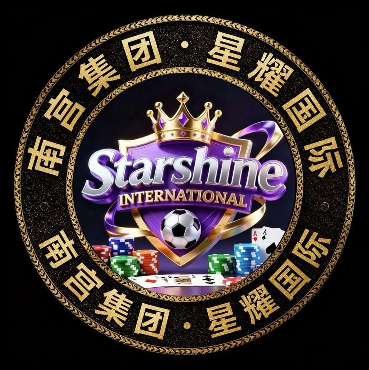 星耀国际（存100送100)